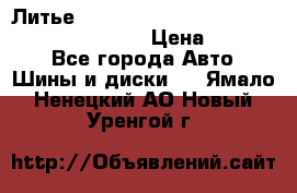 Литье R 17 Kosei nuttio version S 5x114.3/5x100 › Цена ­ 15 000 - Все города Авто » Шины и диски   . Ямало-Ненецкий АО,Новый Уренгой г.